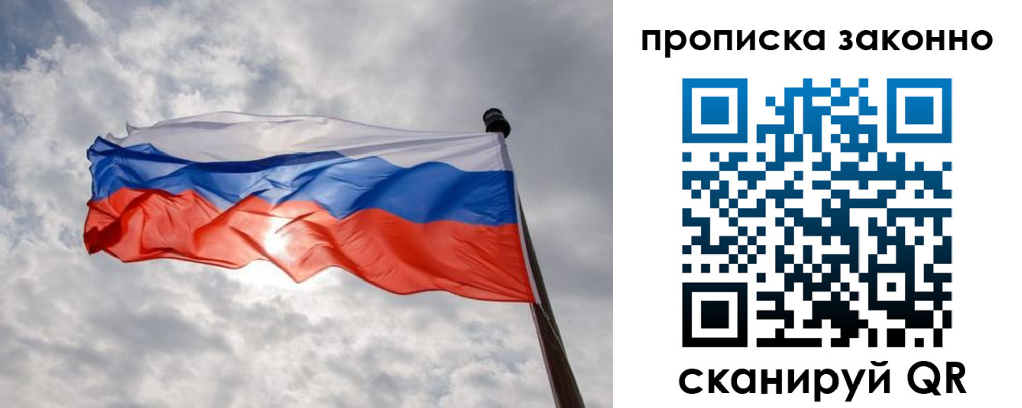 регистрация в Зиме