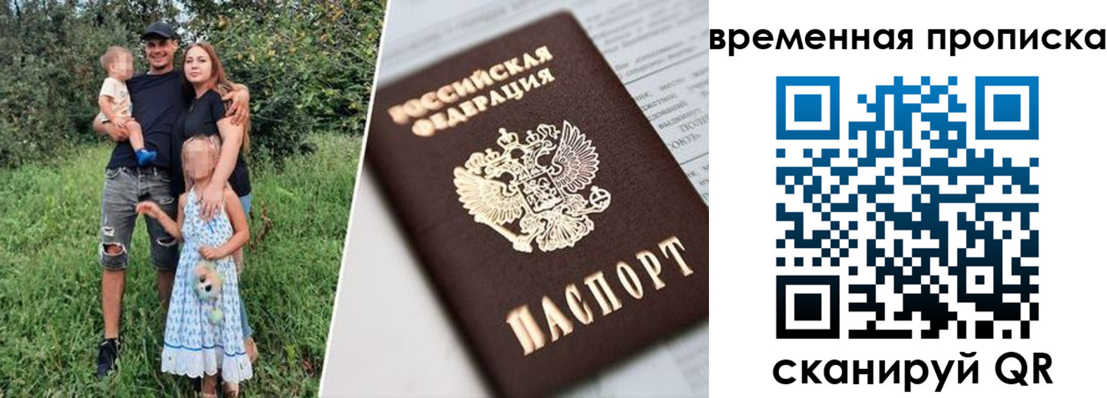 временная регистрация купить в Зиме
