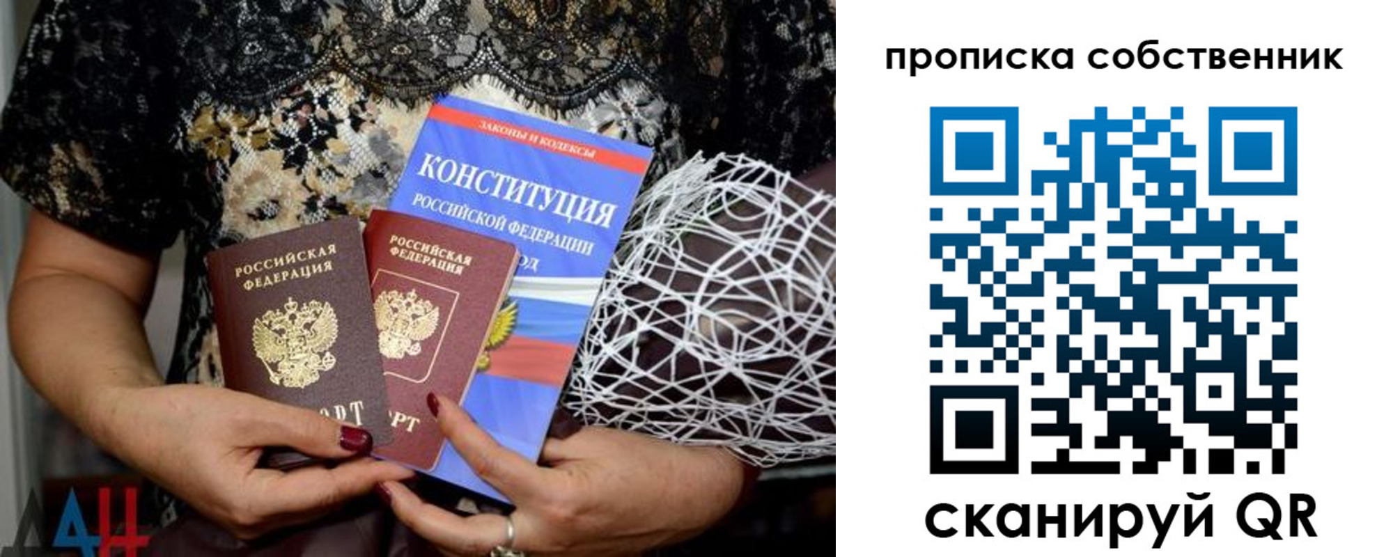 прописка законно в Зиме