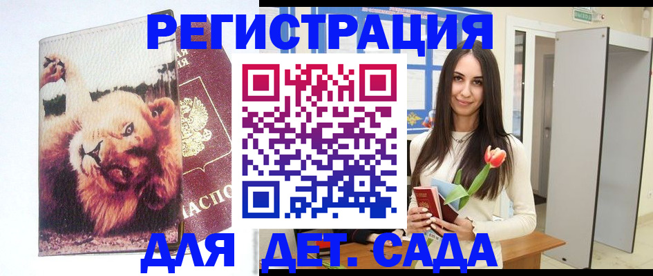 временная регистрация законно в Зиме