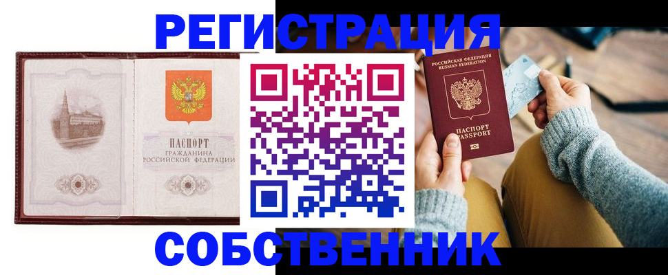 временная регистрация поиск в Зиме