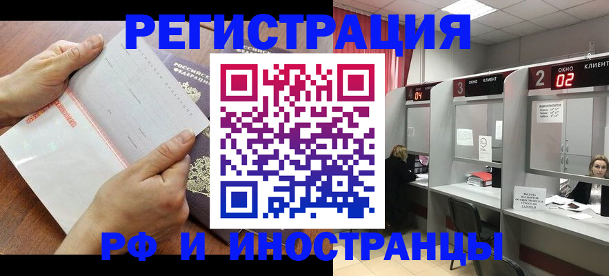 временная регистрация госуслуги в Зиме