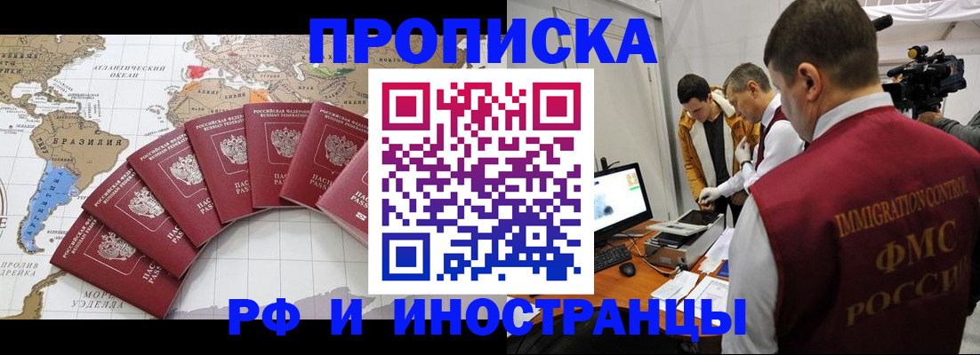 прописка от собственника в Зиме